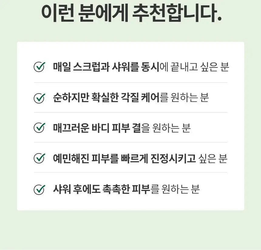 [NEW] 밀크바오밥 시카 리프레싱 바디 스크럽 워시 250ml 상세페이지 9